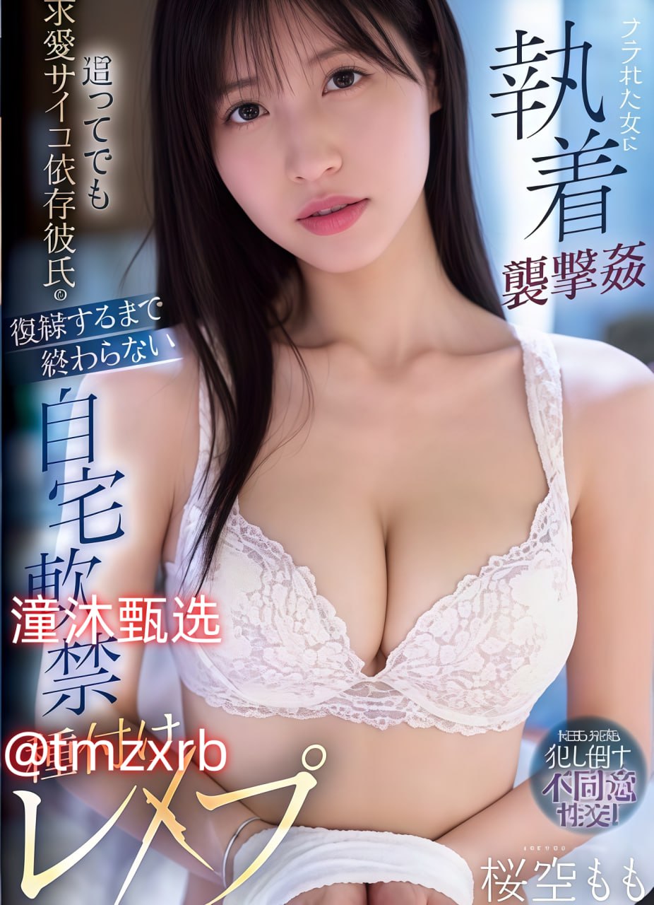 调教女记者戴乳环,メイリン モデルコレクション メ,观看免费无删减完整版高清在线观看