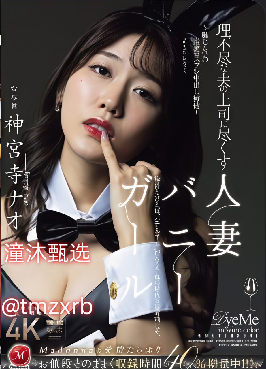 色欧美影音av,メイリン モデルコレクション メ,观看免费无删减完整版高清在线观看